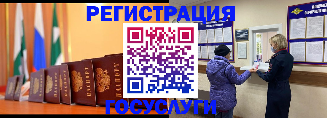 временная регистрация поиск в Сергаче