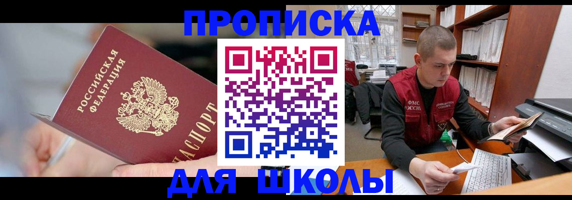 прописка гарантия в Сергаче