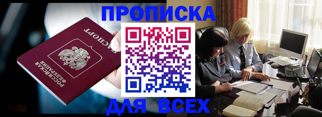 временная регистрация законно в Сергаче