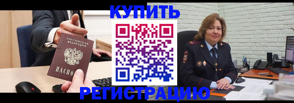 временная регистрация в Сергаче