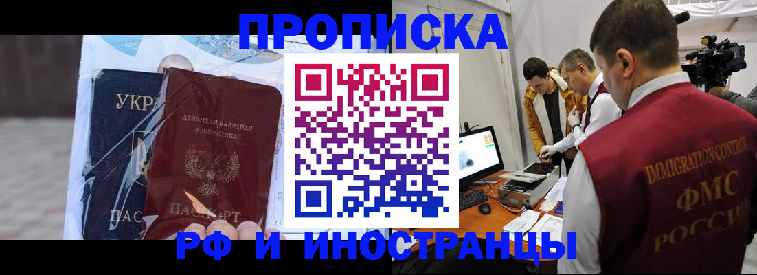 прописка для кредита в Сергаче