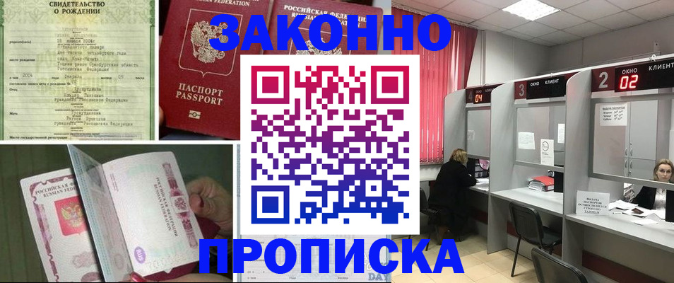 прописка в квартире в Сергаче